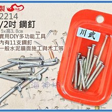 =海神坊=台灣製 CHUANN WU CF-2214 1-1/2吋 鋼釘 釘子 木工 裝潢 家用 鋼38mm 10pcs