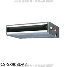 《可議價》Panasonic國際牌【CS-SX90BDA2】變頻薄型吊隱式分離式冷氣內機