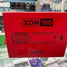 禾豐音響【RODE X】XDM-100 電競動圈式 USB 麥克風 公司貨