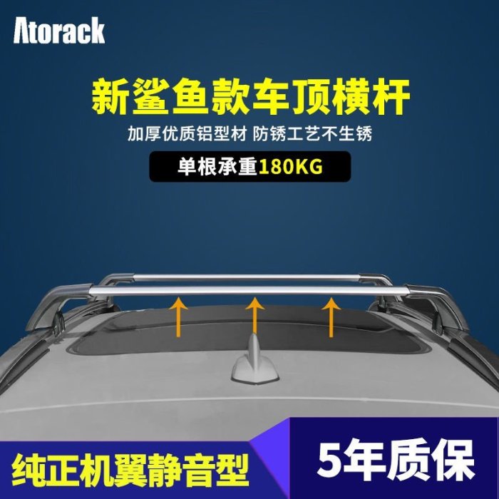 現貨熱銷-Atorack正品鋁合金帶鎖機翼靜音型車頂行李架橫桿車頂箱基礎杠