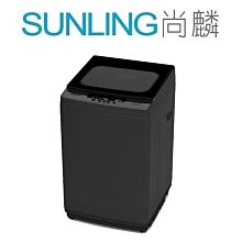 尚麟SUNLING 禾聯 12公斤 洗衣機 SW-12NS6A 新款 HWM-1231 不鏽鋼槽 冷風乾 來電優惠