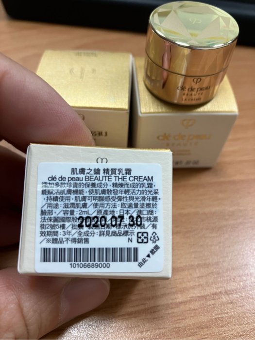 全新現貨專櫃正品2021最新款 肌膚之鑰 精質乳霜 2ml 效期2023.07