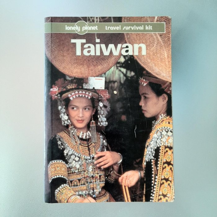 【快樂書屋】Taiwan: A Travel Survival Kit-Lonely Planet 1990年12月再版