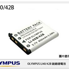 ☆閃新☆ OLYMPUS LI-40/42B 副廠電池(LI40/40B)Li42B/Li40B/FUJI NP45