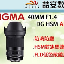 sigma 40mm f1.4 art-優惠推薦2023年11月| Yahoo奇摩拍賣