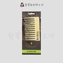 立坽『美髮器材』志旭國際公司貨 Macadamia美國瑪卡 瑪卡寬齒梳(護髮專用配備) HM17