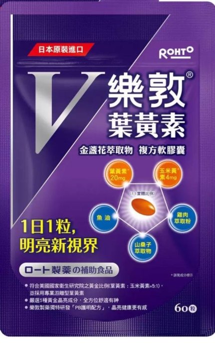 高雄面交 零售 Costco 好市多 代購 樂敦 V金盞花萃取物葉黃素複方軟膠囊 60粒