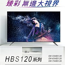 *~新家電錧~*【聲寶SAMPO】[ EM-75HBS120 ] 75吋4K UHD聯網液晶顯示器