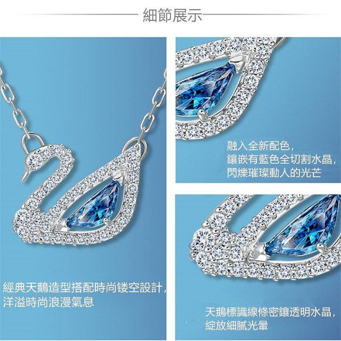 免運Swarovski 施華洛世奇 跳動的心 天鵝項鍊 新品浪漫天鵝 粉鑽項鏈 白鑽天鵝 鎖骨鏈 當季女生項鏈 手錬手鐲