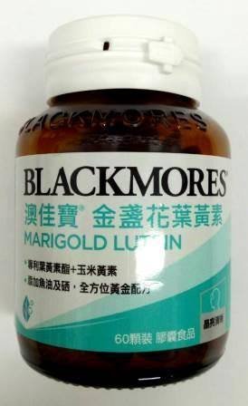 Blackmores 澳佳寶 晶采 金盞花葉黃素膠囊 60顆裝@2瓶免運費@