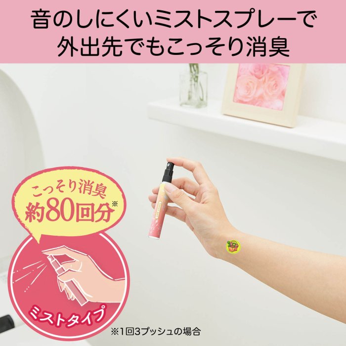【JPGO】日本製 ST雞仔牌 消臭力 攜帶型 廁所消臭芳香噴霧 9ml~牽牛花香#645