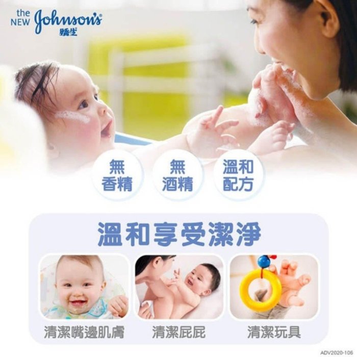 【Johnsons 嬌生】嬰兒純水柔濕巾 新包裝 一般型90片 濕紙巾 濕巾 嬰兒濕紙巾 純水濕巾 嬌生濕紙巾BB017