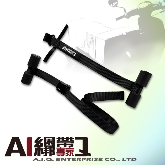 A.I.Q.綑綁帶專家- LT0461 機車物品 快速綁帶1.5＂x150cm 固定帶