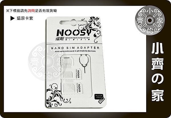 小齊的家 小米 紅米 手機 MicroSIM NanoSIM SIM卡 小卡轉大卡 轉換卡 還原卡 轉接卡套 取卡針