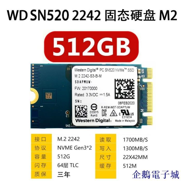 溜溜雜貨檔【】WD西部數據SN520 256G 512G PCIE NVME筆記本固態硬碟M 2242SSD