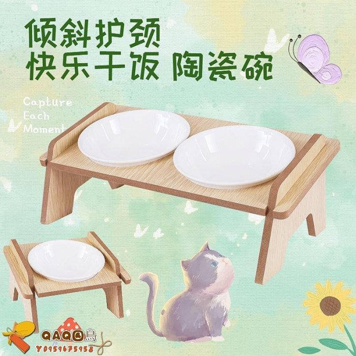 貓碗陶瓷保護脊椎防打翻貓糧貓食盆二合一高腳雙碗陶瓷貓咪用品-QAQ囚鳥