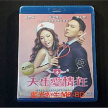 [藍光BD] - 天生愛情狂 Natural Born Lovers