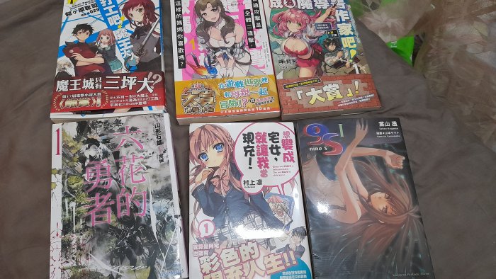 輕小說  9s1,想變成宅女，就讓我當現充1,成為魔導書作家1,打工吧！魔王大人1,六花的勇者，一本60元