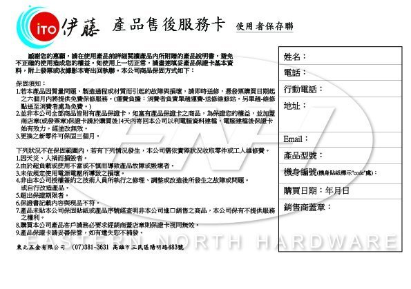 //附發票(東北五金)日本伊藤 ITO-99 割草機 專用護膝 割草防護用具 (單售護膝賣場)