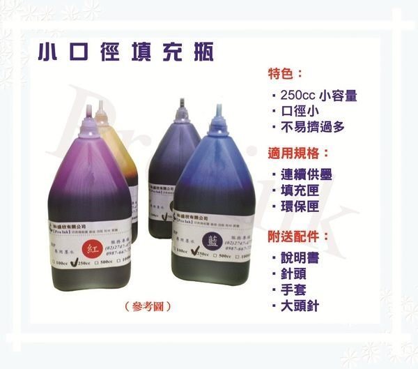 【Pro Ink 連續供墨】Brother J2310/ J3520/ J3720-短版填充匣+寫真奈米墨水400cc