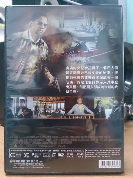 挖寶二手片-N06-058-正版DVD-電影【致命陷阱】-小古巴汀 艾曼紐瓦吉 埃弗特麥昆(直購價)