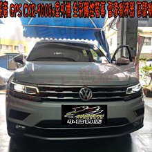 【小鳥的店】福斯 2016-2024 New Tiguan 征服者 GPS CXR-9008 全彩觸控螢幕 雷達測速器