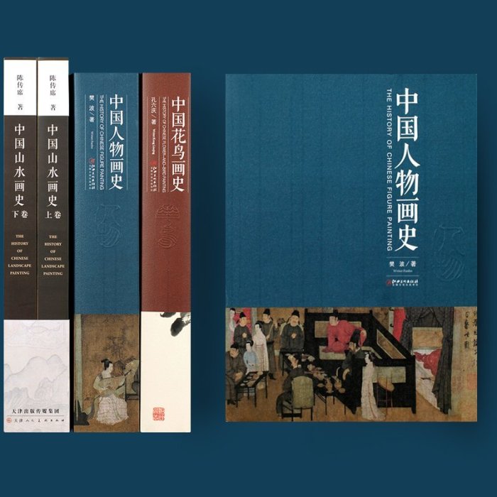 金牌書院 中國畫史全三冊套裝 中國花鳥畫史 中國人物畫史 中國山水畫史 國畫演變發展常識藝術美術基礎知識圖書繪畫初學者理論學習正版書籍