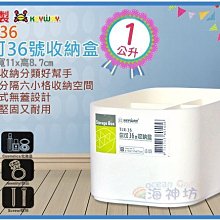 =海神坊=台灣製 KEYWAY TLR36 你可36號收納盒 6格整理盒 文具盒 零件盒 分類盒1L 24入900元免運