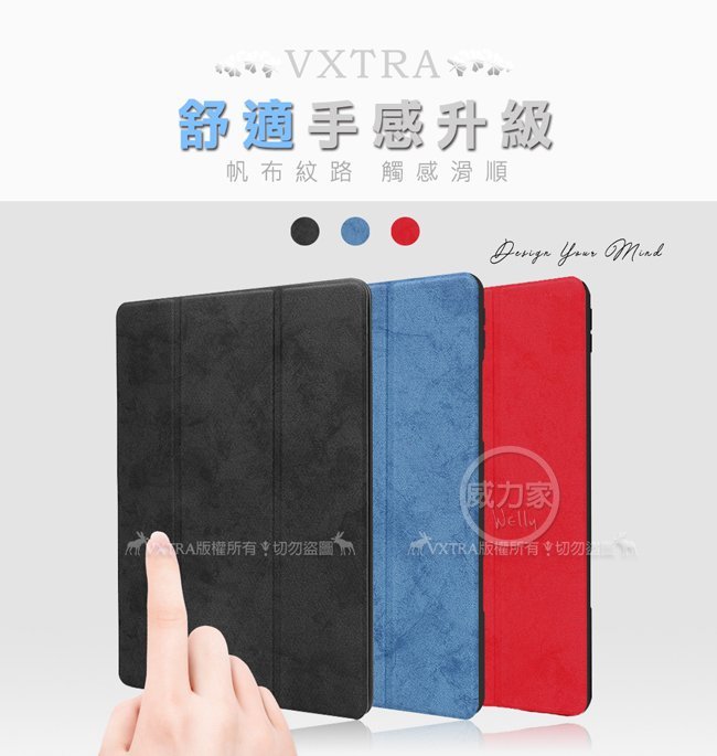 威力家 VXTRA 2020 iPad Pro 11吋 帆布紋 筆槽矽膠軟邊三折保護套 平板皮套 立架 支架 書本套