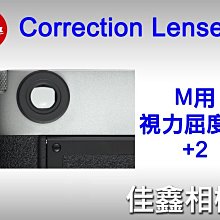 ＠佳鑫相機＠（全新）LEICA M Correction Lens視力屈度片(+2.0)遠視視差矯正 適用 #14353