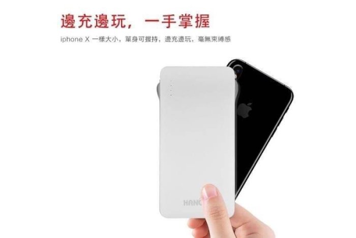 HANG X25 13000mAh 口袋型3合1自帶線行動電源 移動電源 LED電量指示燈 2.1A充電 USB輸出