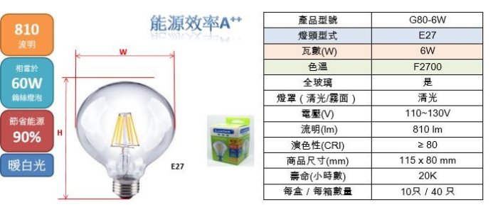 Luxtek樂施達6瓦G25/E27(暖白光)十入組