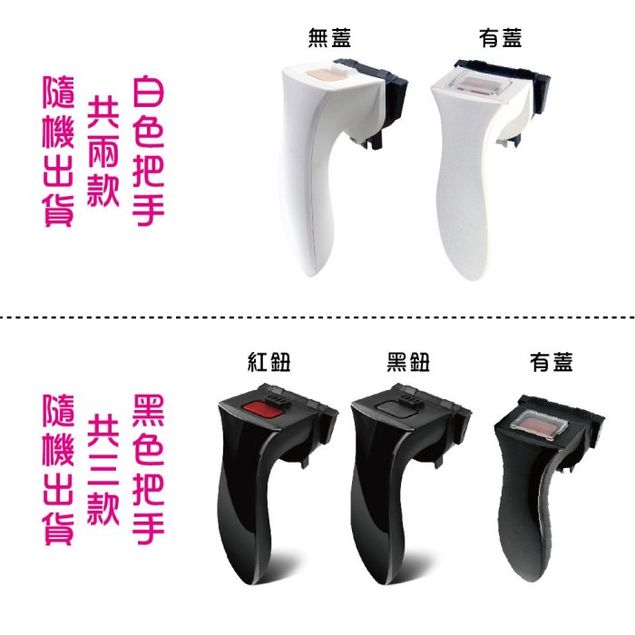 現貨 / 桃園實體店《歐達數位》【Arlink 飛樂】原廠配件 AG04+S05 把手+19cm烤網 103 803