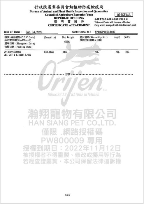 【阿肥寵物生活】 Orijen 極致 無穀貓飼料 六種魚1kg 貓糧 WDJ 連續推薦