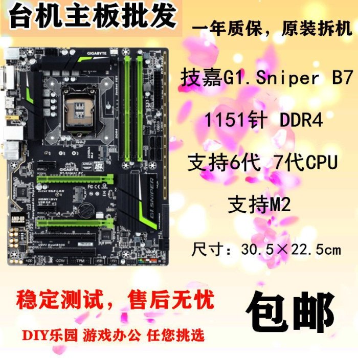 廠家現貨出貨Gigabyte/技嘉 G1.Sniper B5 B6 H6 Z6 Z97主板 1150針 DDR3 B7