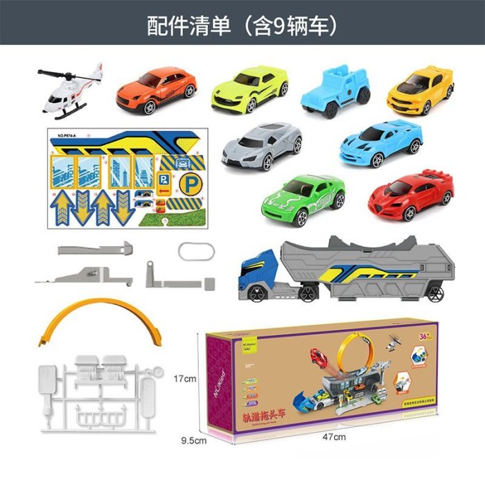 熱銷 【直營】NUKied紐奇兒童玩具軌道車男孩女孩益智玩具汽車玩具車可開發票