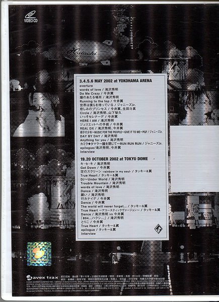 【嘟嘟音樂坊】瀧&翼 Tackey & Tsubasa - 雙十年華紀念演唱會  2VCD