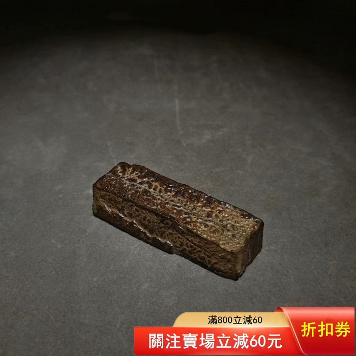 二手 泥石印章，皺紋泥石，天然原石印章，尺寸7.521.8，原 古玩 擺件 奇石【天下奇物】1283