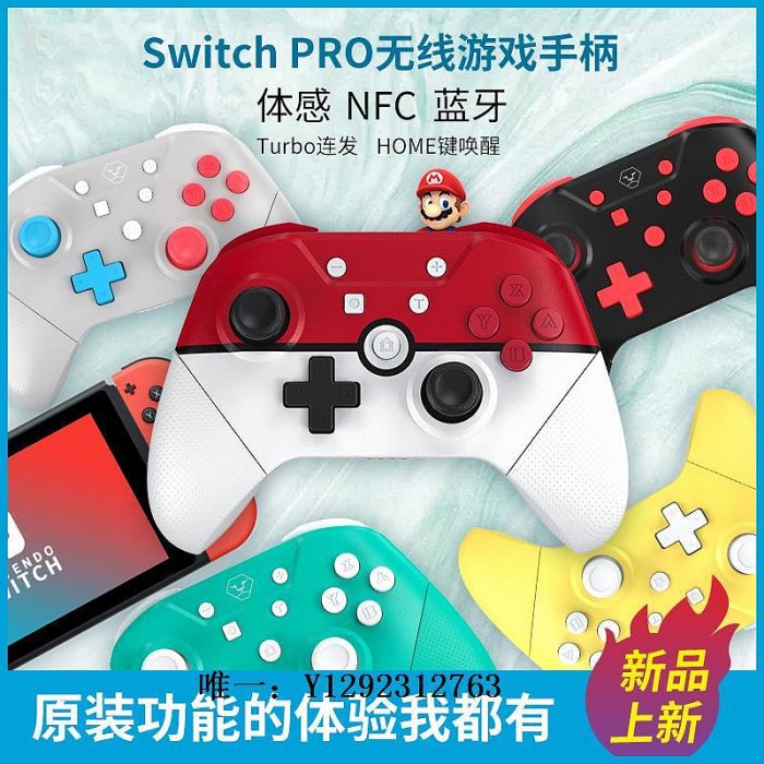 遊戲手柄aolion澳加獅 任天堂switch NS PRO手柄 Lite 連發 劍盾 游戲手柄握把