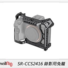 ☆閃新☆Smallrig SONY A7R IV錄影用兔籠(公司貨)