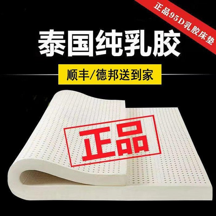 穗寶天然乳膠床墊 泰國橡膠2米2薄墊5cm席夢思家用軟墊壓縮可 無鑒賞期