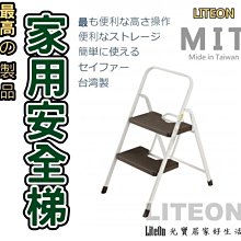 可信用卡付款 外銷日本 日式家用手扶梯 2階豪華梯 二階 二尺 2尺 2層 2段 二段 安全梯 鐵梯子 扶手梯 鋁梯 M