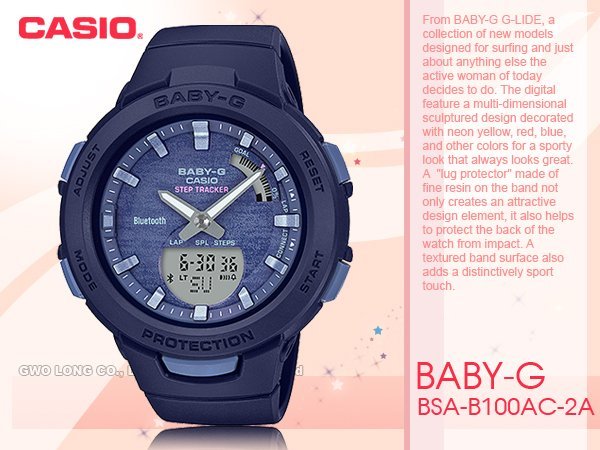 CASIO 手錶專賣店BABY-G BSA-B100AC-2A 藍牙運動雙顯女錶防水100米BSA