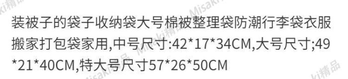 高承重家用防潮被子收納袋整理袋衣服搬家打包神器棉被衣物行李袋帆布包行李袋-Misaki精品