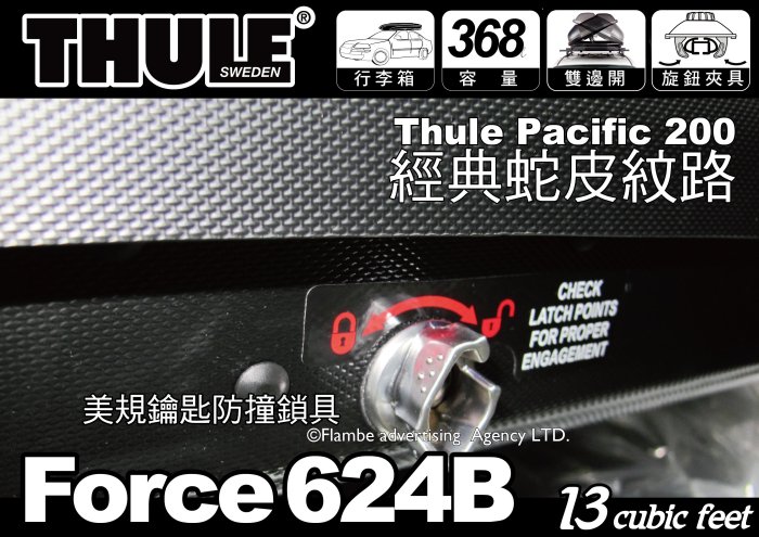 ∥MyRack∥都樂 THULE FORCE  L 624B 蛇皮紋∥雙開行李箱 車頂箱 Pacific 200同級