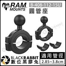 數位黑膠兔【 美國 RAM MOUNTS B-408-112-15U 圓管座 】RAM車架 圓管 萬向 球座 固定支架