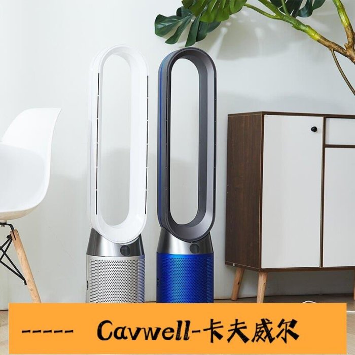 Cavwell-空氣淨化器 淨化 國行Dyson戴森HP04HP09TP09HP06PH02TP07空氣凈化器冷暖風扇加濕-可開統編