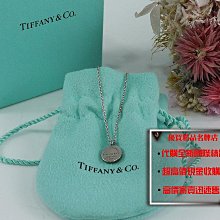 ☆優買二手名牌店☆TIFFANY & CO.蒂芬妮 925 純銀 刻字 圓牌 圓型 細鍊 項鍊