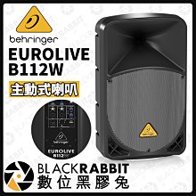 數位黑膠兔【 Behringer EUROLIVE B112W 主動式喇叭 】藍芽 主動式 廣播喇叭 音響 外場 舞台