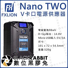 數位黑膠兔【 Fxlion Nano TWO V掛 電池】98Wh V口 行動 電源 實況背包 充電 卡口 V-LOCK